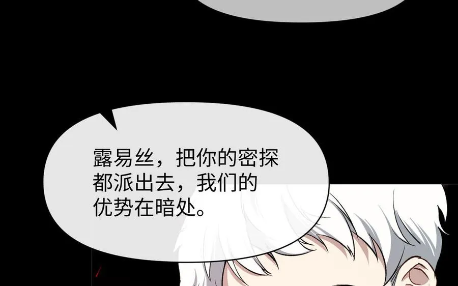 第149话：新婚夫妻 第171页