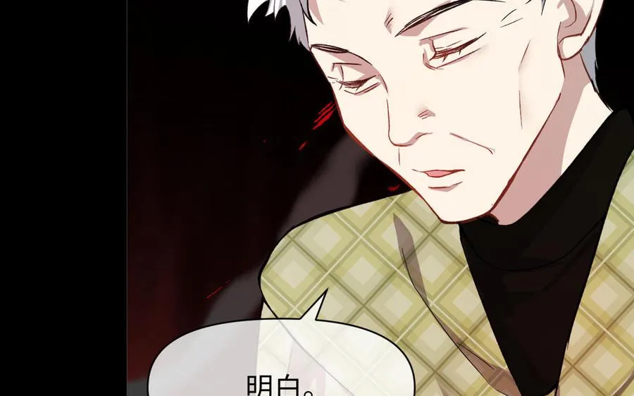 第149话：新婚夫妻 第172页