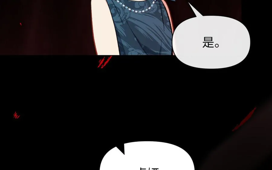 第149话：新婚夫妻 第175页