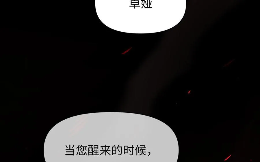第149话：新婚夫妻 第176页