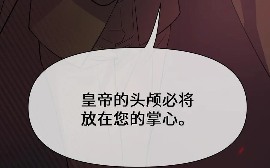 第149话：新婚夫妻 第179页