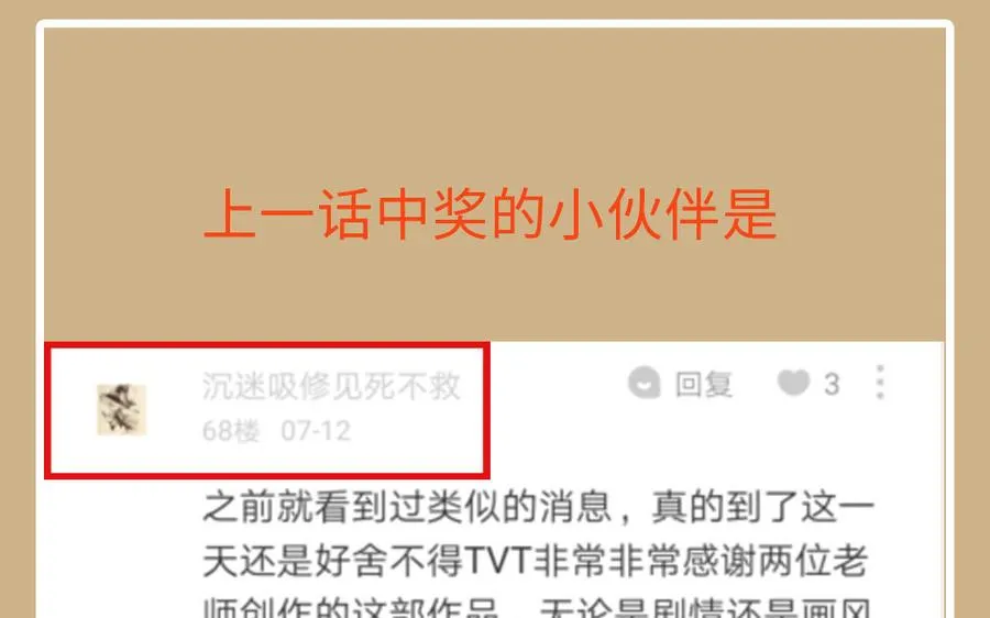 第149话：新婚夫妻 第183页