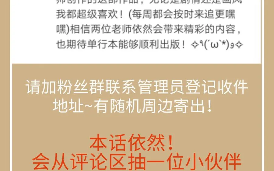 第149话：新婚夫妻 第184页