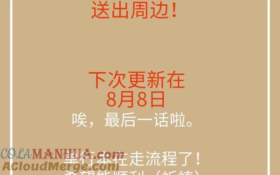 第149话：新婚夫妻 第185页