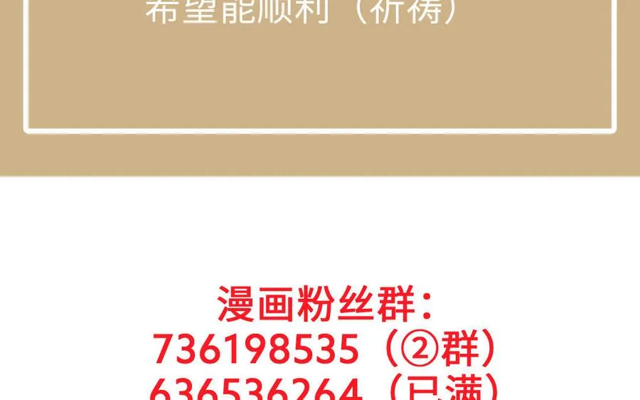 第149话：新婚夫妻 第186页