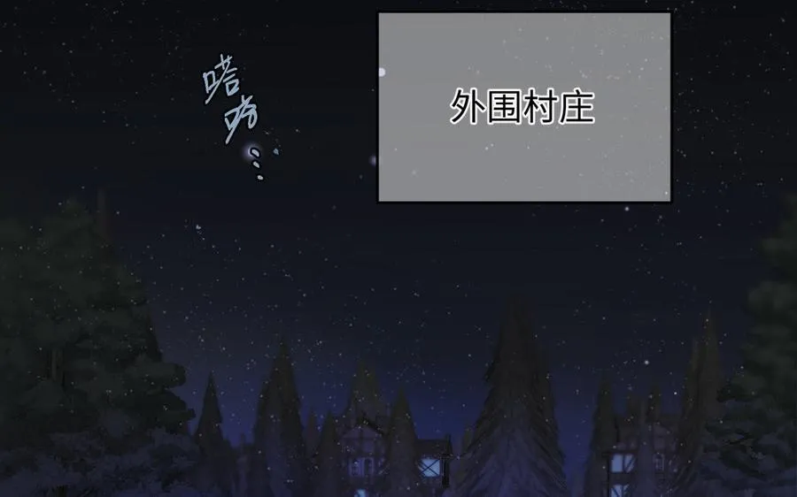 第150话：前行之路 第3页