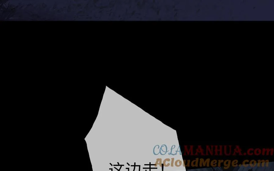 第150话：前行之路 第5页