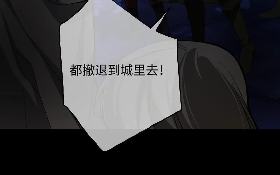 第150话：前行之路 第8页