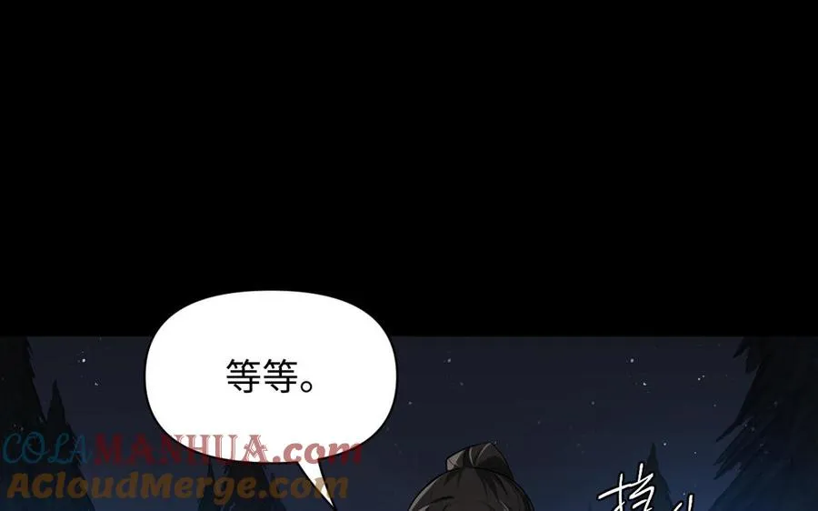 第150话：前行之路 第9页