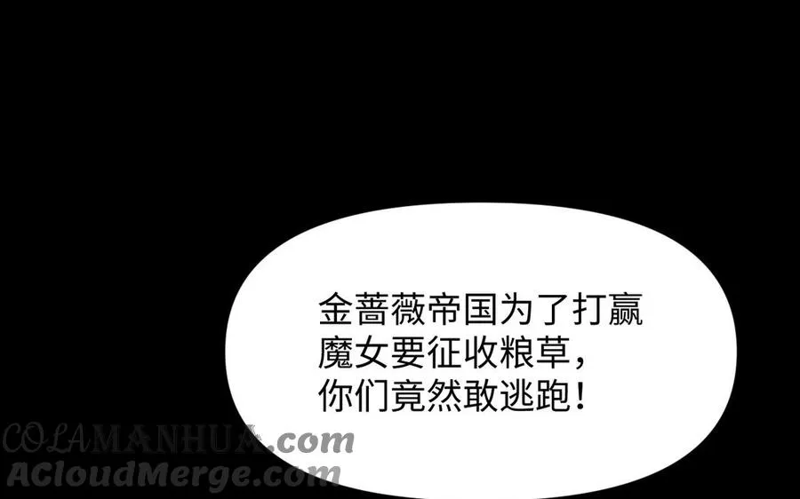 第150话：前行之路 第13页