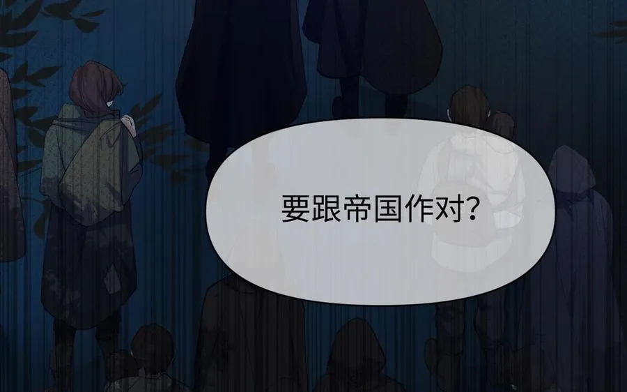 第150话：前行之路 第18页