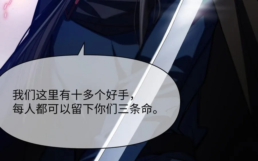 第150话：前行之路 第24页