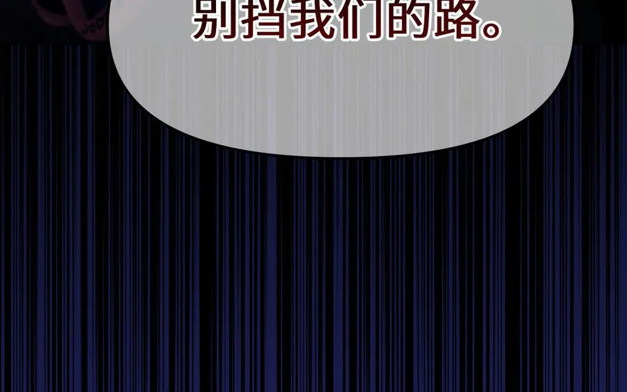 第150话：前行之路 第26页