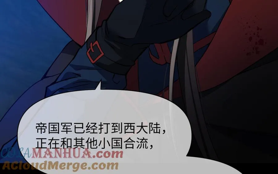 第150话：前行之路 第33页