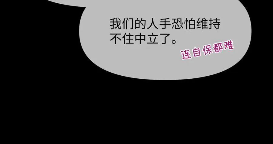 第150话：前行之路 第34页