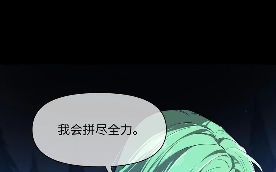第150话：前行之路 第35页
