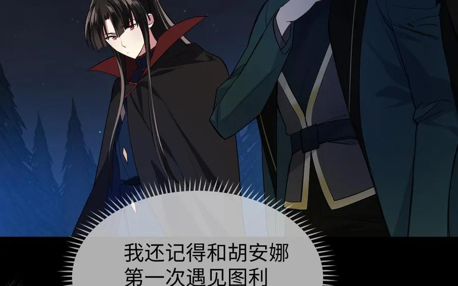 第150话：前行之路 第39页