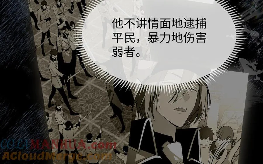 第150话：前行之路 第41页