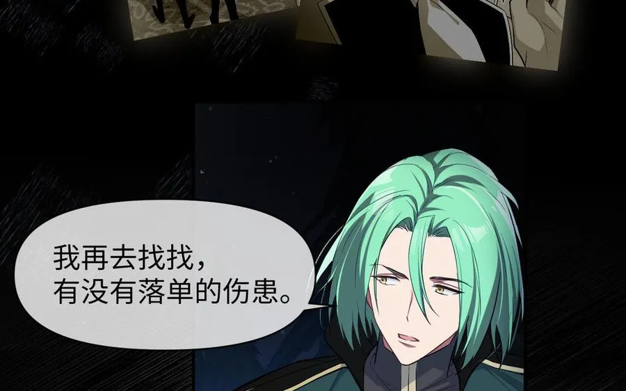 第150话：前行之路 第42页
