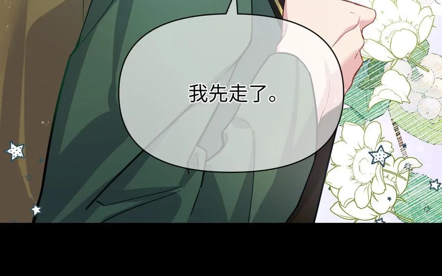 第150话：前行之路 第46页