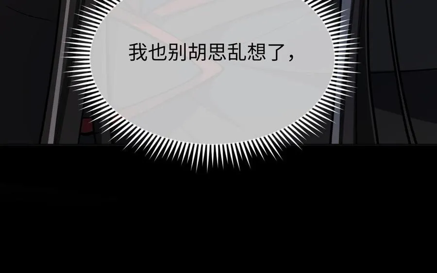 第150话：前行之路 第52页