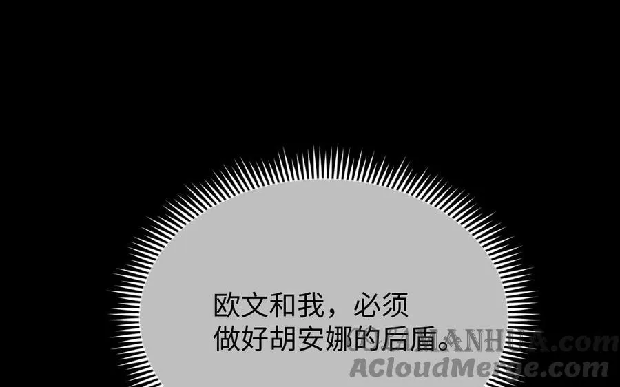 第150话：前行之路 第53页