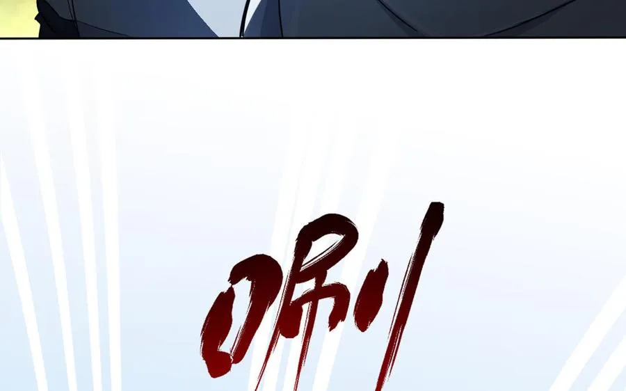 第150话：前行之路 第79页