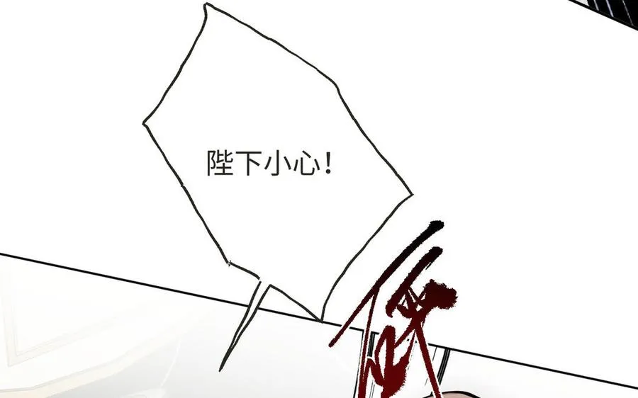 第150话：前行之路 第84页
