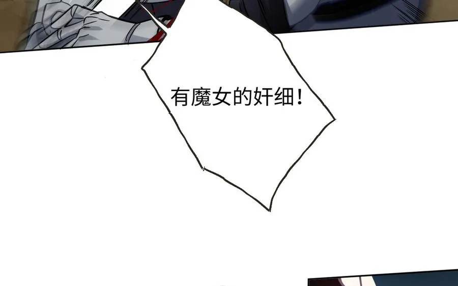 第150话：前行之路 第86页