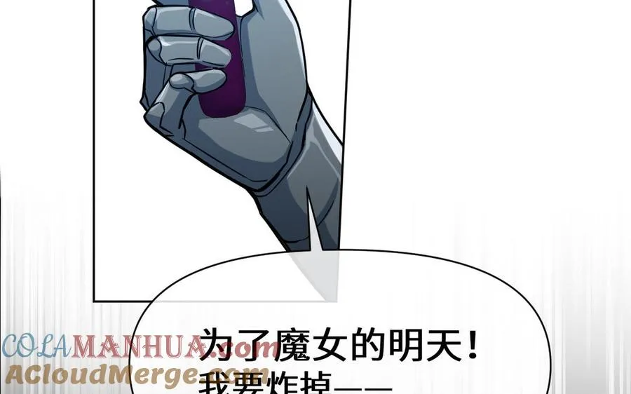 第150话：前行之路 第89页