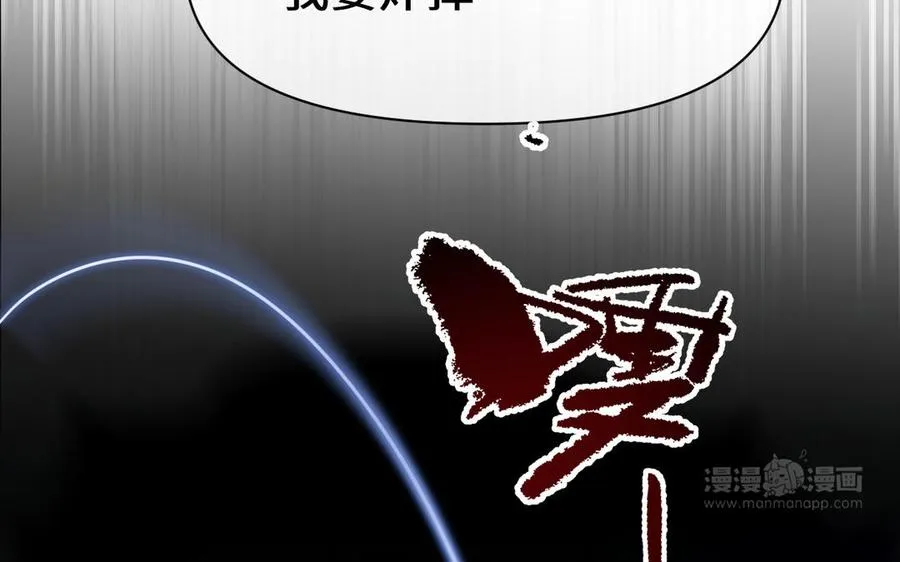 第150话：前行之路 第90页