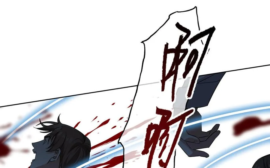 第150话：前行之路 第96页