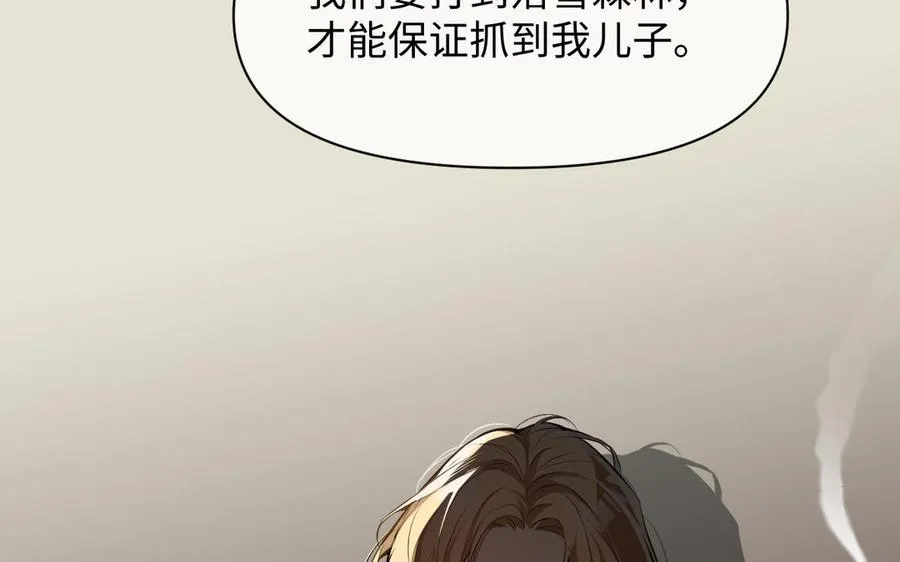 第150话：前行之路 第111页