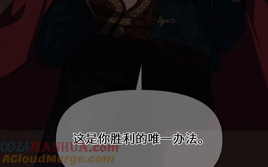 第150话：前行之路 第113页