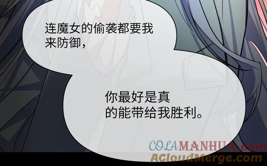 第150话：前行之路 第117页