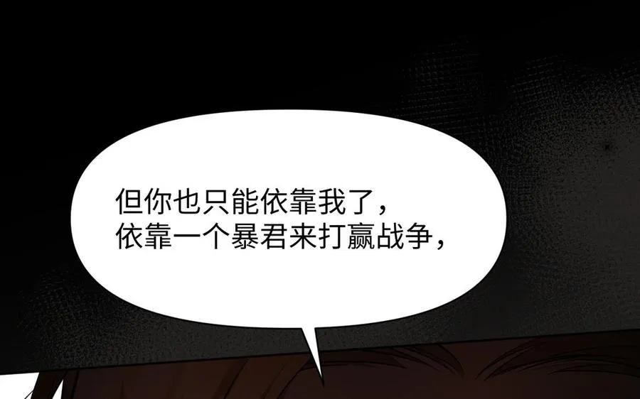第150话：前行之路 第118页