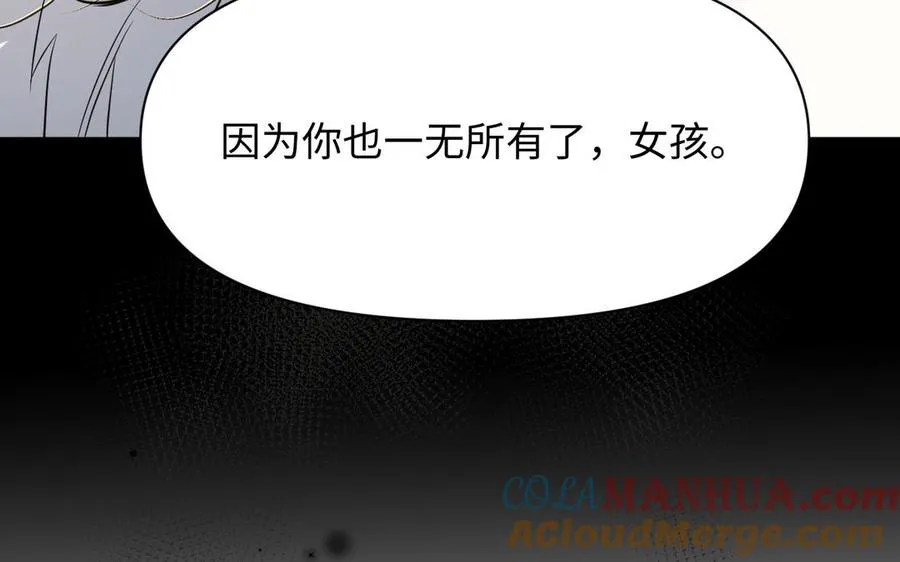第150话：前行之路 第121页