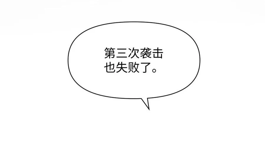 第150话：前行之路 第134页