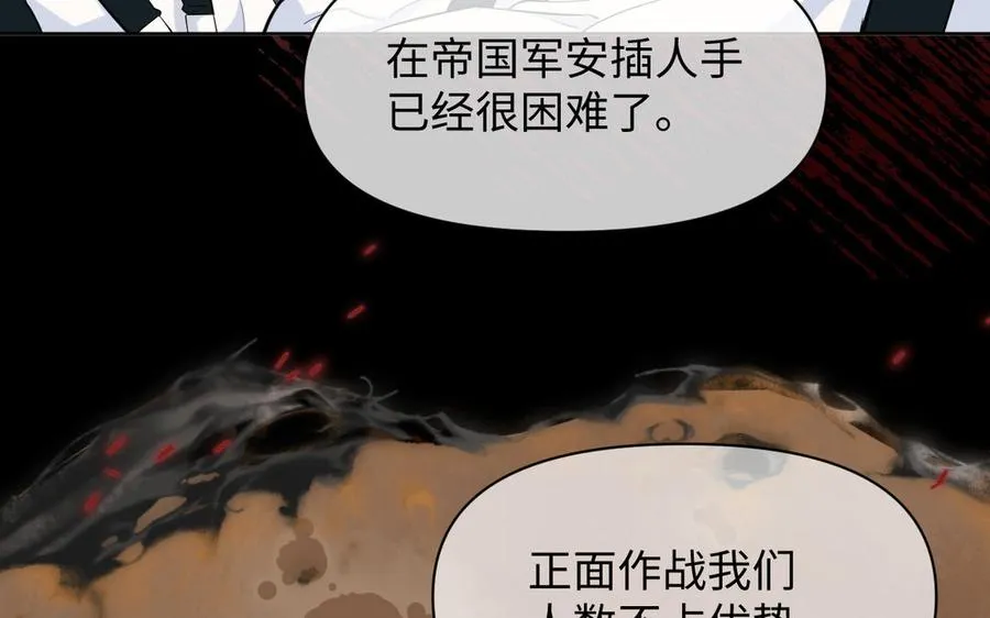 第150话：前行之路 第136页