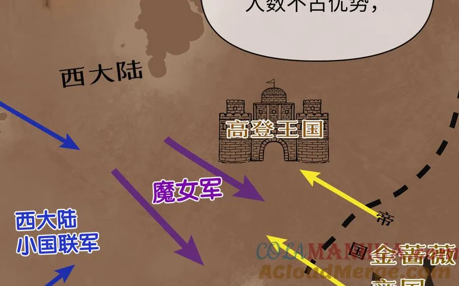第150话：前行之路 第137页