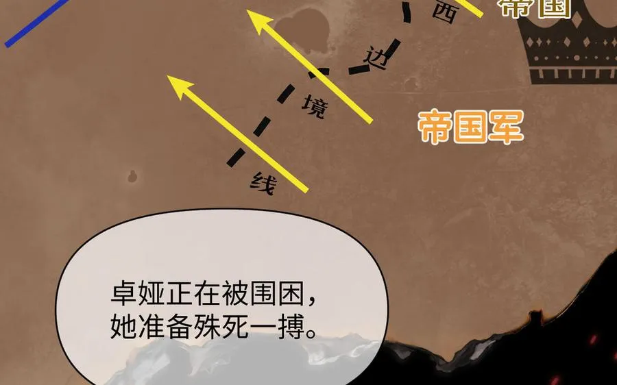 第150话：前行之路 第138页