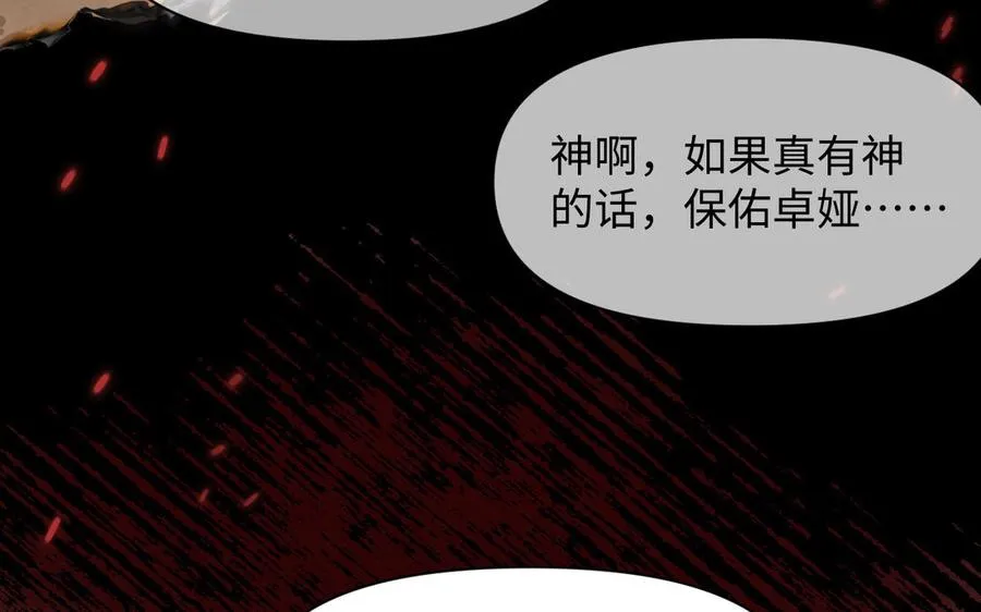 第150话：前行之路 第139页