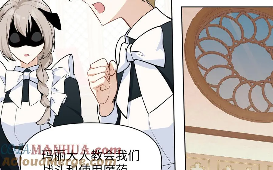 第150话：前行之路 第141页