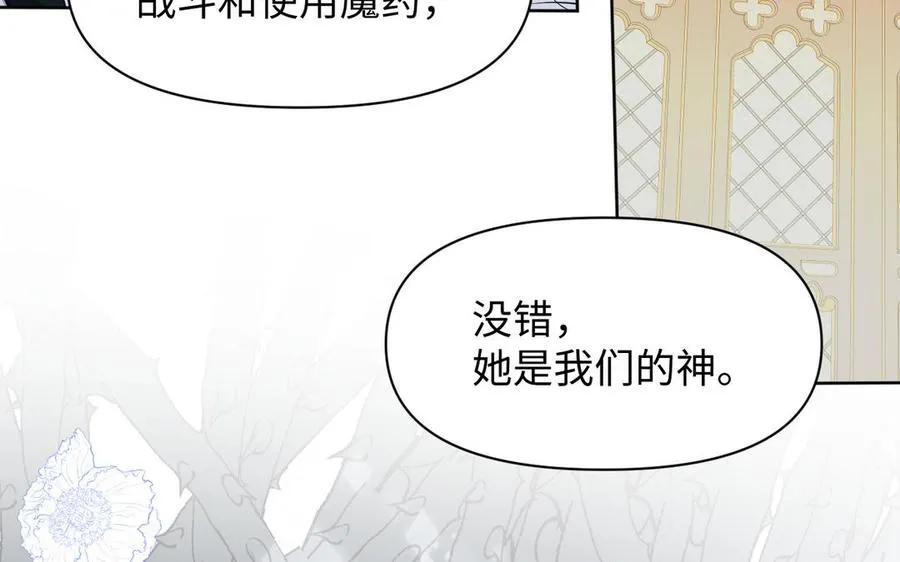 第150话：前行之路 第142页