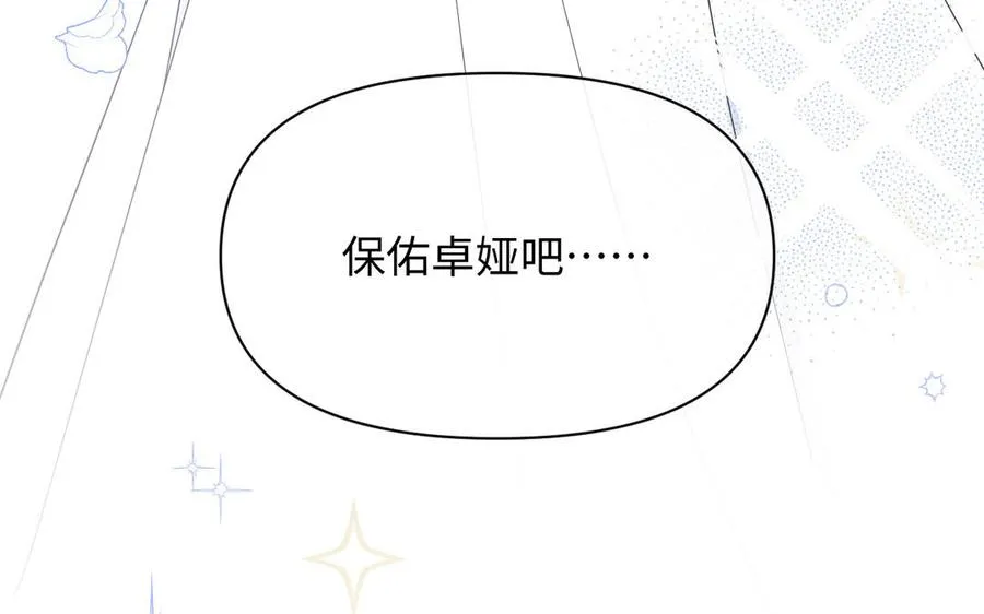 第150话：前行之路 第147页