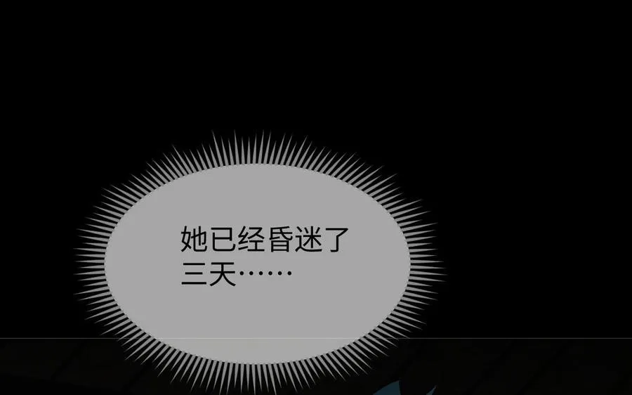 第150话：前行之路 第155页