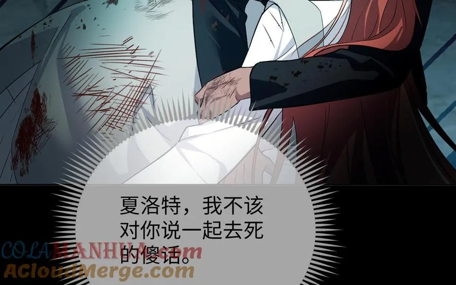 第150话：前行之路 第157页