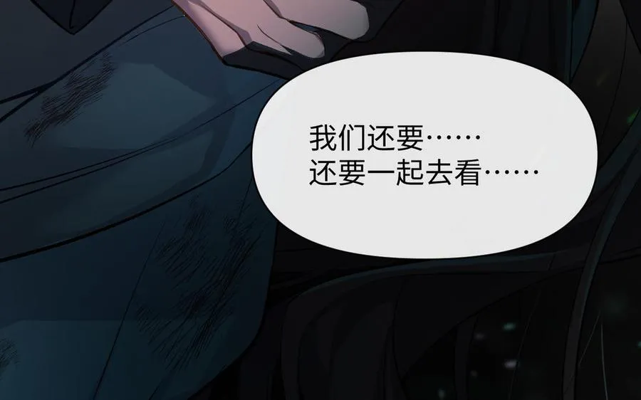 第150话：前行之路 第162页