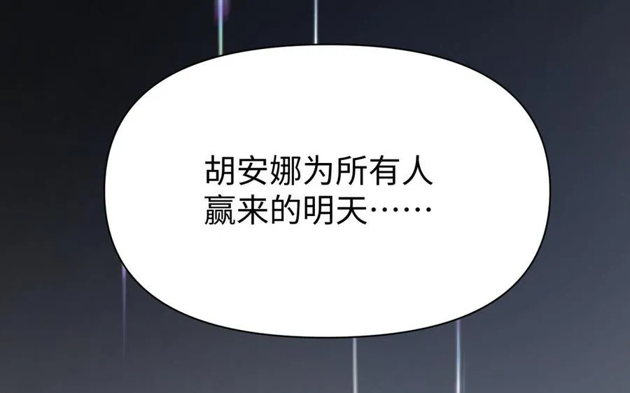 第150话：前行之路 第164页