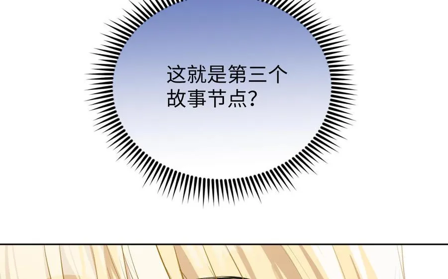 第150话：前行之路 第182页
